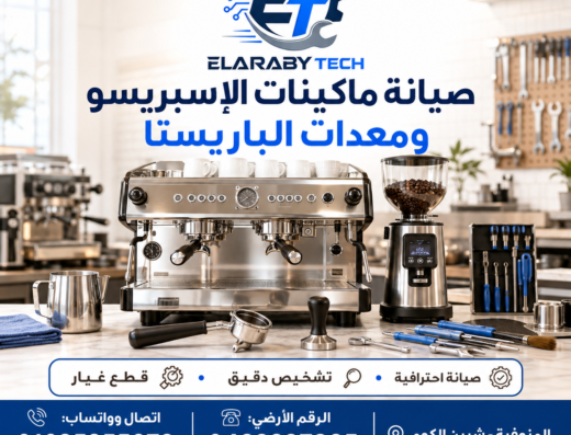 صيانات شاملة لجميع الاجهزة المنزلية